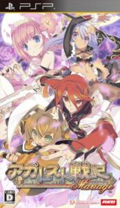 Agarest Senki Mariage Rom For Playstation Portable
