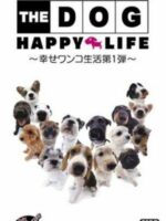 Dog, The – Happy Life – Shiawase Wanko Seikatsu Dai Ichidan