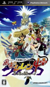 Fushigi No Dungeon - Fuurai No Shiren 4 Plus - Kami No Me To Akuma No Heso Rom For Playstation Portable