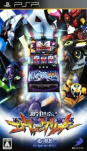 Hisshou Pachinko - Pachi-Slot Kouryaku Series Portable Vol.1 - Shinseiki Evangelion - Tamashii No Ki Rom For Playstation Portable