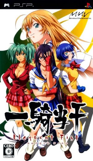 Ikki Tousen - Eloquent Fist Rom For Playstation Portable
