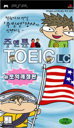 Ju And Ryu Toeic LC Rom For Playstation Portable