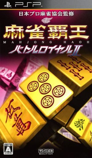 Mahjong Haoh Battle Royale II Rom For Playstation Portable