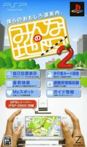 Minna No Chizu 2 Rom For Playstation Portable