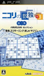 Nikoli No Sudoku 3 Daisanshuu - Sudoku Slitherlink Masyu Yajilin Rom For Playstation Portable