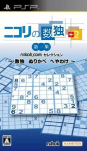 Nikoli No Sudoku Lite Dai-Is-Shuu Rom For Playstation Portable