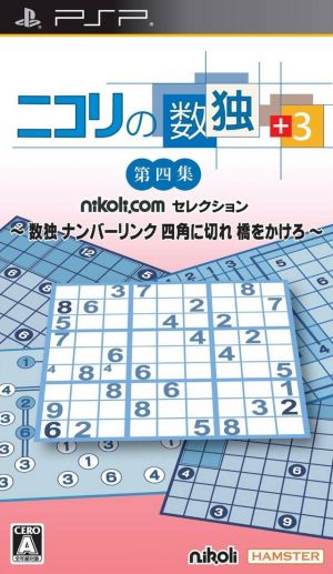 Nikoli No Sudoku Lite Dai-Yon-Shuu Rom For Playstation Portable