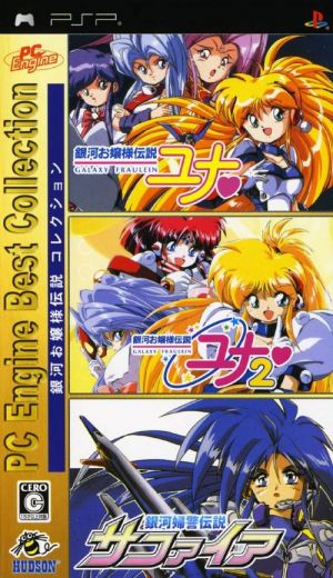 PC Engine Best Collection - Ginga Ojousama Densetsu Collection Rom For Playstation Portable