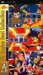 PC Engine Best Collection - Tengai Makyou Collection Rom For Playstation Portable