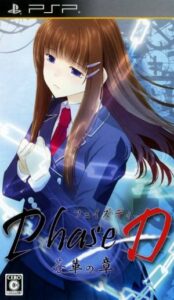 Phase-D - Souka No Shou Rom For Playstation Portable