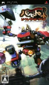 Ponkotsu Roman Daikatsugeki Bumpy Trot - Vehicle Battle Tournament Rom For Playstation Portable