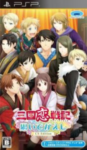 Sangoku Rensenki - Otome No Heihou Omoide Gaeshi - CS Edition Rom For Playstation Portable