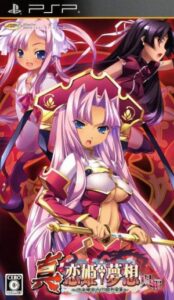 Shin Koihime Musou Ryouran Gohen Rom For Playstation Portable