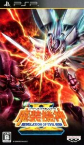 Super Robot Taisen OG Saga - Masou Kishin II - Revelation Of Evil God Rom For Playstation Portable