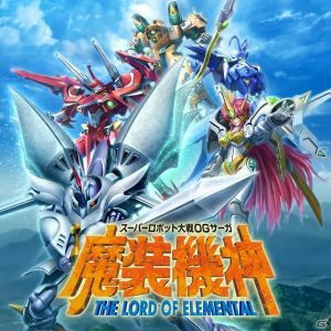Super Robot Taisen OG Saga - Masou Kishin - The Lord Of Elemental Rom For Playstation Portable