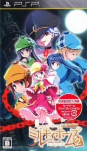 Tantei Opera Milky Holmes 1.5 Rom For Playstation Portable