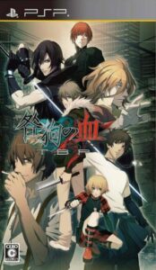 Togainu No Chi - True Blood Portable Rom For Playstation Portable