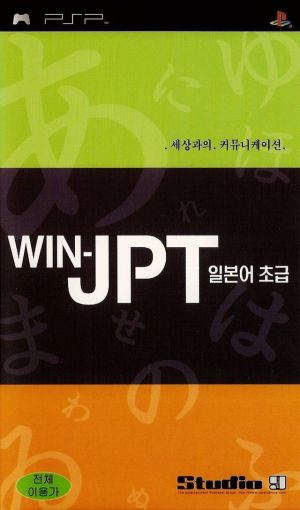 Win-JPT - Primary Rom For Playstation Portable