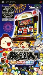 Yamasa Digi Portable - Matsuri No Tatsujin - Win-Chan No Natsumatsuri Rom For Playstation Portable