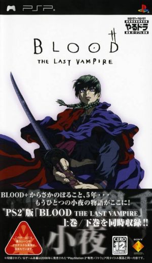 Yarudora Portable - Blood The Last Vampire Rom For Playstation Portable