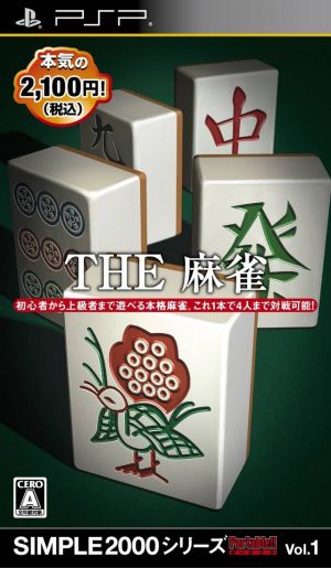 simple-2000-series-portable-vol-1-the-mahjong-japan