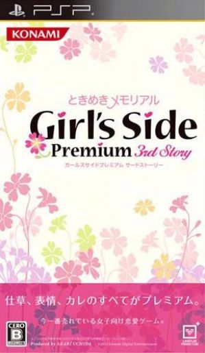 tokimeki-memorial-girl-s-side-premium-3rd-story-japan